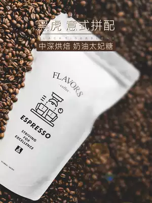 Pair Coffee Black Tiger Italian Fit Fine Medium Deep Roasted Coffee Bean Italian Concentrate Latte 454g