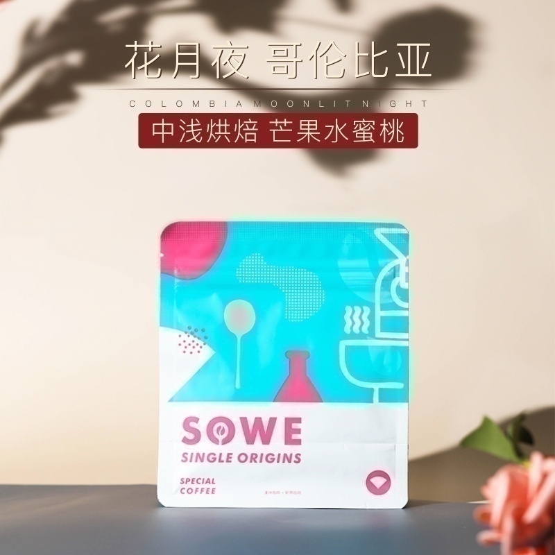 凑味咖啡花月夜厌氧慢速干燥蕙兰