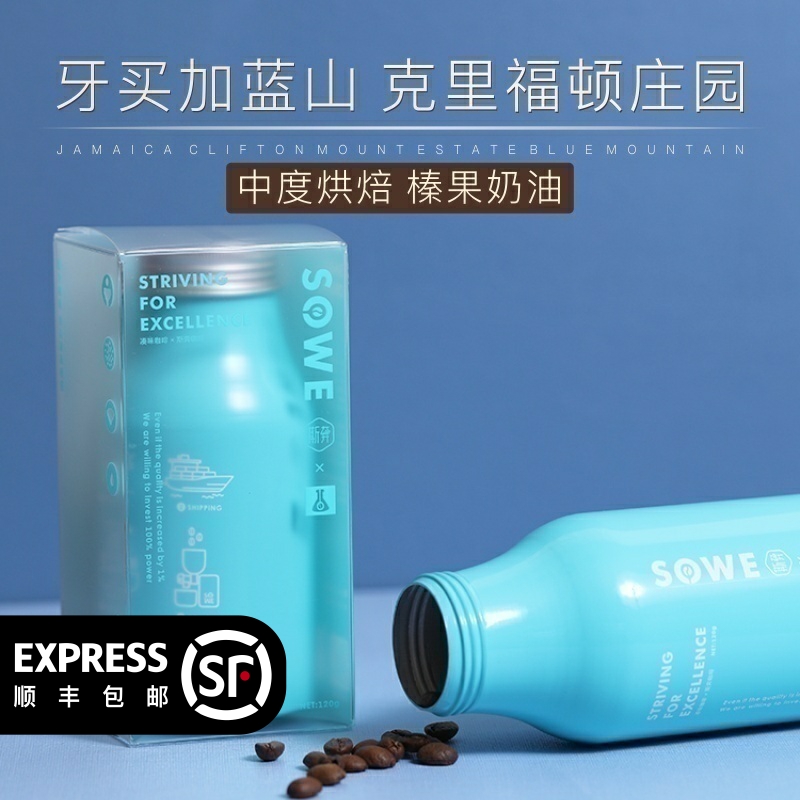 凑味顺丰包邮|牙买加120g咖啡豆