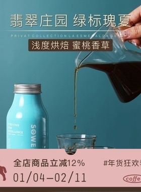 凑味巴拿马翡翠庄园绿标Jaramillo水洗瑰夏精品咖啡豆120克小罐装