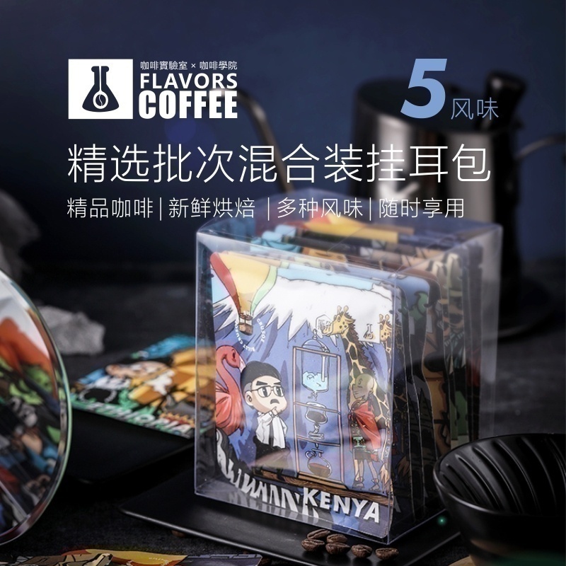 湊味混合濾泡咖啡掛耳包