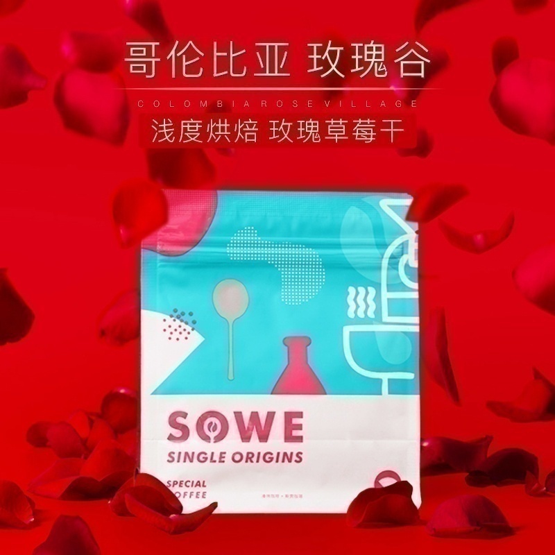 湊味玫瑰谷大樹厭氧雙重酵素咖啡