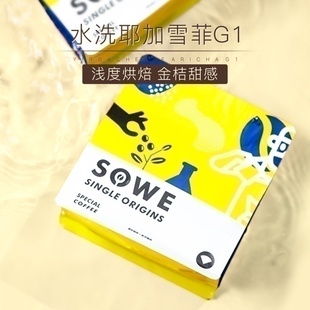 凑味科契尔 精品手冲咖啡豆可代磨粉227g 埃塞俄比亚水洗耶加雪菲