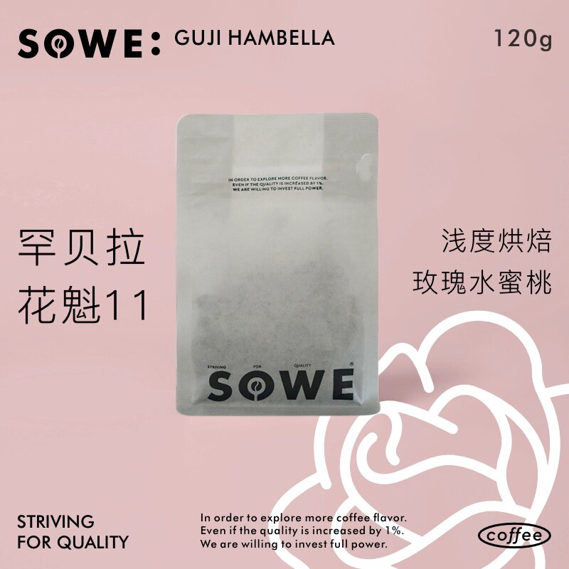 新产季 凑味罕贝拉花魁11 玫瑰花 水蜜桃 日晒 手冲精品咖啡120g