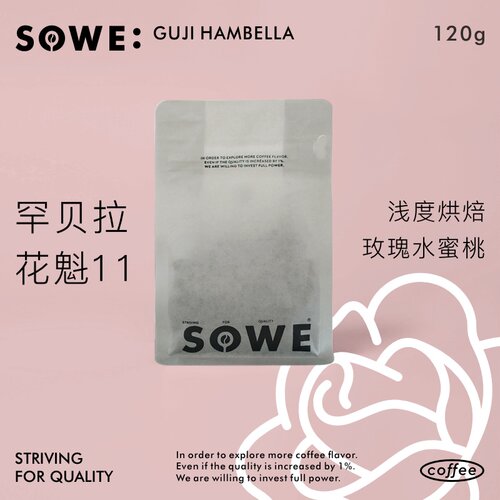 新产季 凑味罕贝拉花魁11 玫瑰花 水蜜桃 日晒 手冲精品咖啡120g