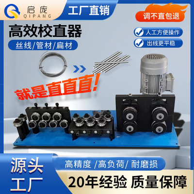 电动校直器不锈钢铜铁丝动力牵引矫直器金属线材拉直自动送料调直