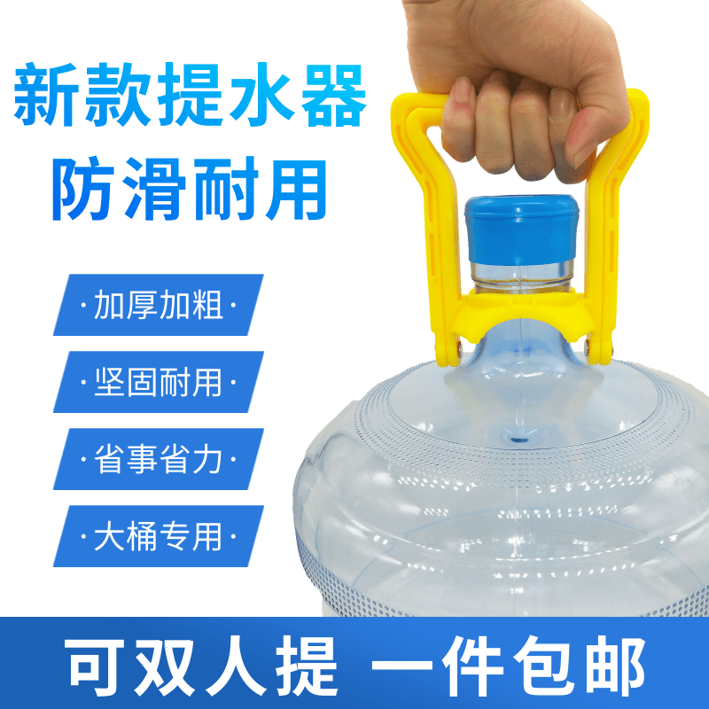 桶装水提水器手拎大桶水提手纯净水桶提手省时省力厚矿泉水提桶器