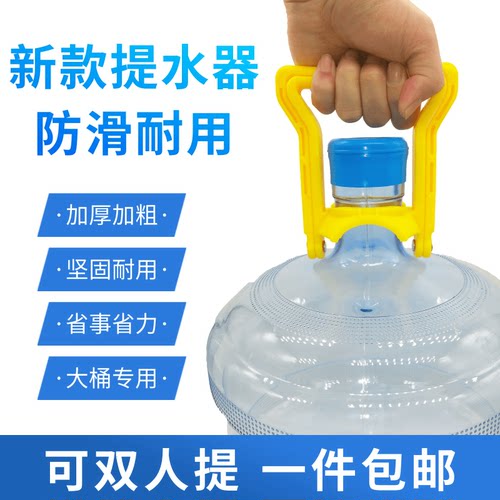 桶装水提水器手拎提手水桶提手厚