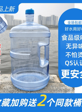 矿泉水桶空桶18升可加水手提带盖家用7.5L大号pc饮水机桶纯净水桶