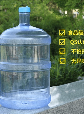 饮水机桶纯净水桶可加水家用带盖18.9升大号自来水pc矿泉水桶空桶