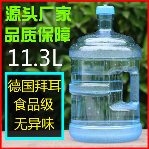 pc纯净水桶11.3升加厚可加水家用