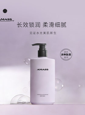 阿玛施氨基酸温和保湿沐浴露