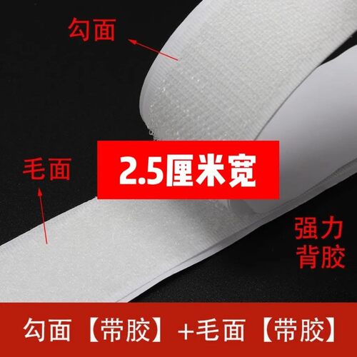 魔术贴可剪式自粘高粘度自粘粘贴式专用胶毛面勾面魔术贴单面毛面