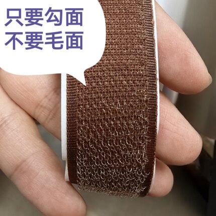 4cm咖啡色棕色带强力加宽背胶魔术贴子母扣单独勾面毛面无痕胶