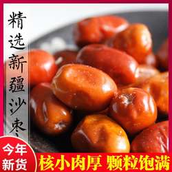 新疆特产沙枣即食独立包装枣子大沙枣干泡茶泡水优质500g1斤