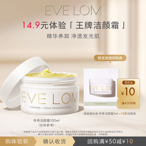 EVELOMEVELOM伊芙珑星品体验