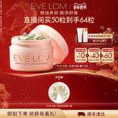 直播专享 EVELOM伊芙珑英国洁颜油胶囊次抛卸妆油便携