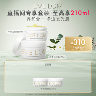 肖戰(zhàn)推薦 EVELOM英國傳奇潔顏霜卸妝清潔溫敏肌