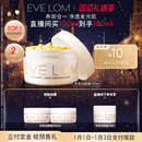 EVELOM伊芙珑传奇洁颜霜卸妆膏清洁膏