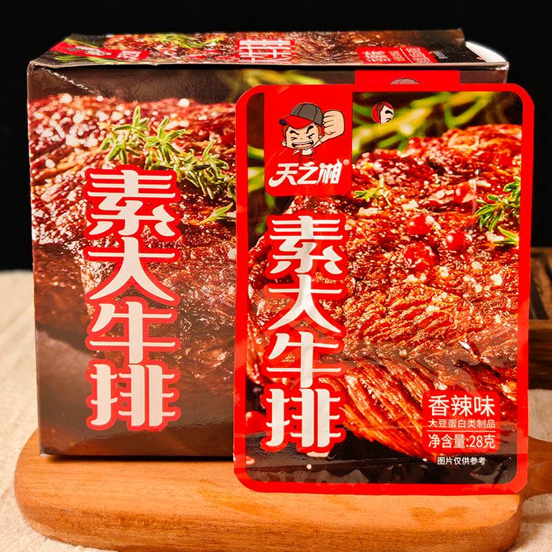 天之湘素大牛排素牛肉豆制品香辣黑鸭味干豆干特产麻辣零食小吃