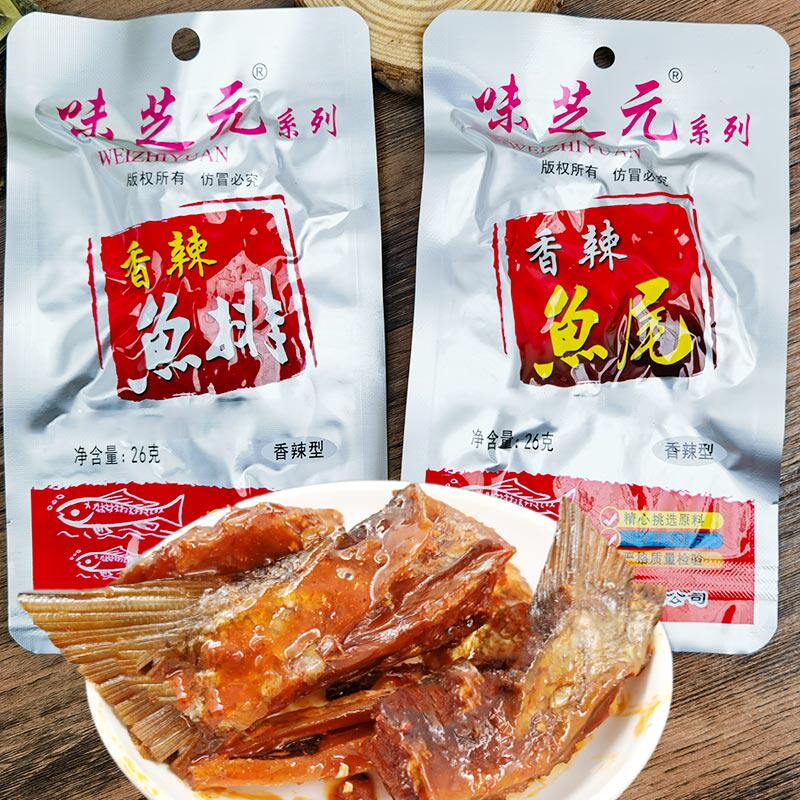 味芝元鱼尾鱼排26g香辣味麻辣食品湖南益阳特产超辣特辣鱼尾巴