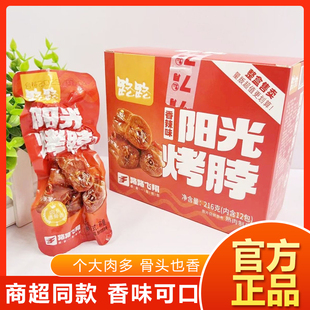 路路阳光烤脖整盒香辣黑鸭办公休闲零食小吃开袋即食追剧解腻休闲