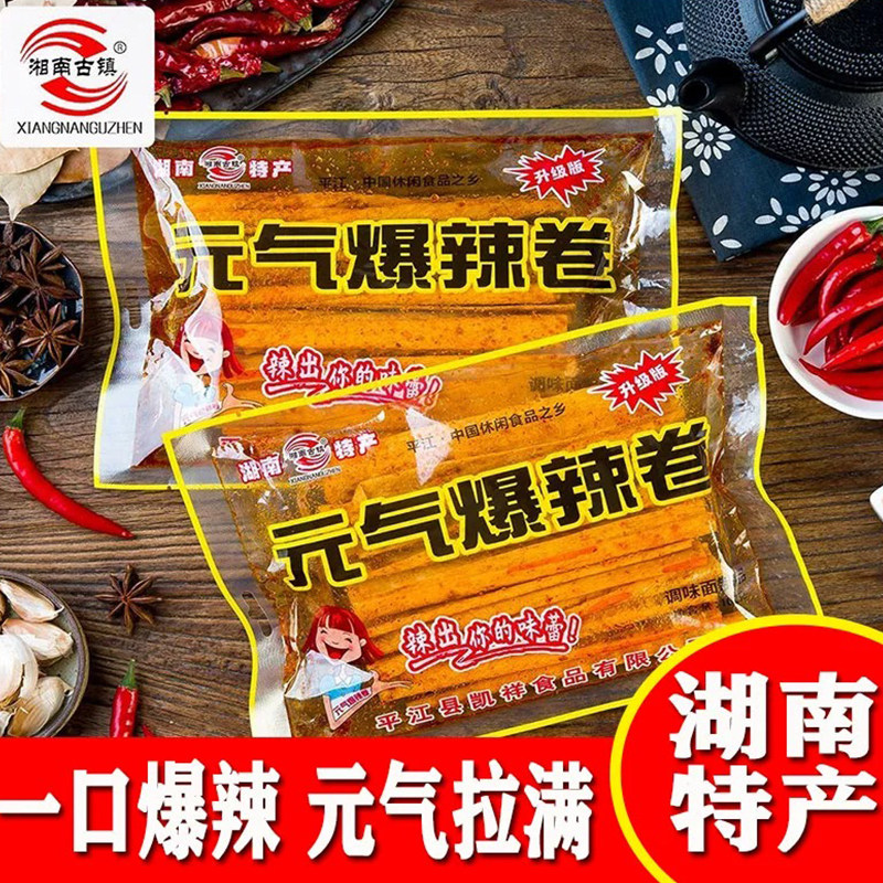 元气爆辣卷麻辣片零食网红小吃辣条湖南平江特产怀旧麻辣零食小吃