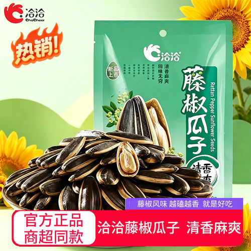 洽洽藤椒味瓜子108g袋装恰恰麻椒葵花籽办公室解馋追剧散装小零食
