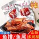味芝元 鱼尾鱼排26g洞庭风味湖南特产鱼块鱼尾巴办公室解馋食零食