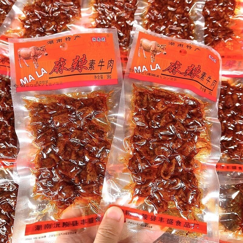 湘尚优湖南特产沅陵麻辣素牛肉豆干豆制品辣条休闲儿时怀旧零食品