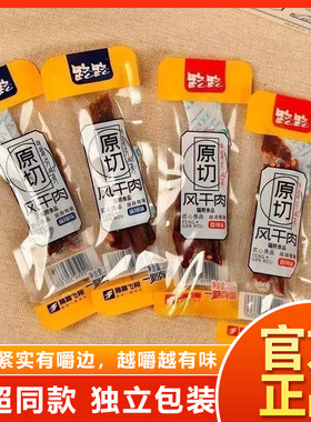 路路风干肉原切手撕肉干香辣休闲办公追剧鸭肉干零食小吃独立包装
