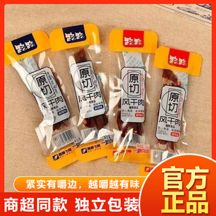 路路风干肉原切手撕肉干香辣休闲办公追剧鸭肉干零食小吃独立包装
