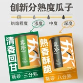 洽洽瓜子葵珍大瓜子188g罐装 原味恰恰休闲零食炒货小吃办公室食品