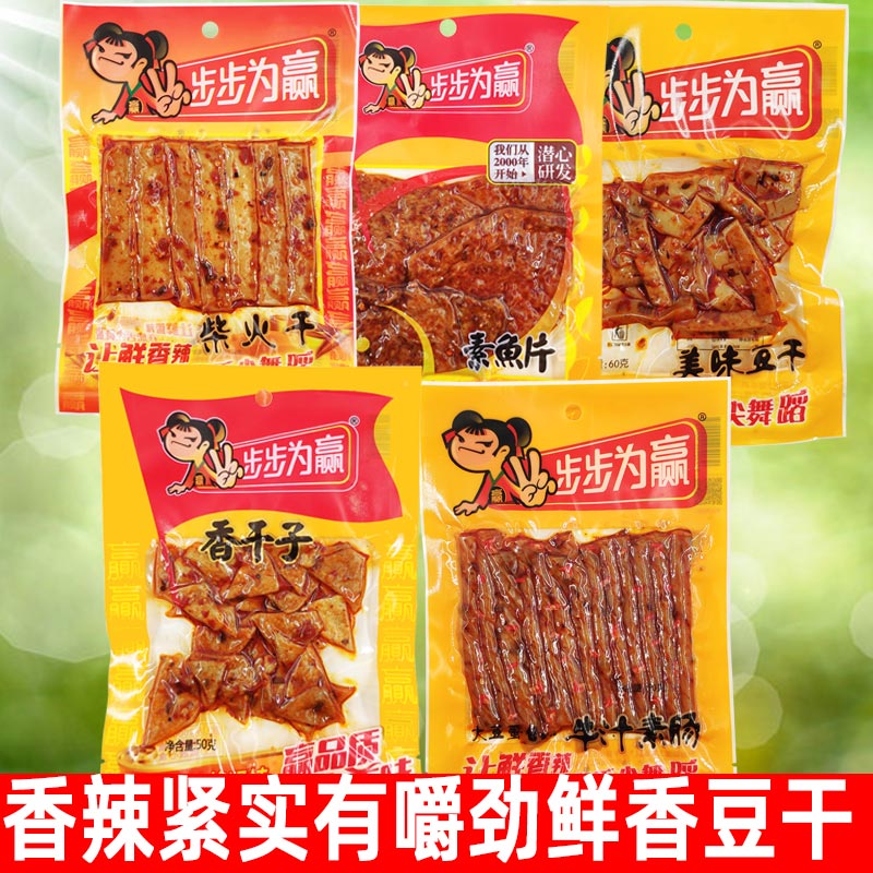 步步为赢素鱼片 香干子 牛汁素肠  柴火干湖南特产辣条零食片片香