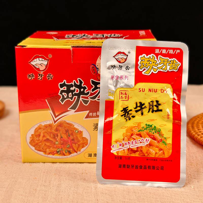 缺牙齿素牛肚辣条素耳尖黄金鱼仔真空小包装素肉麻辣魔芋零食小吃