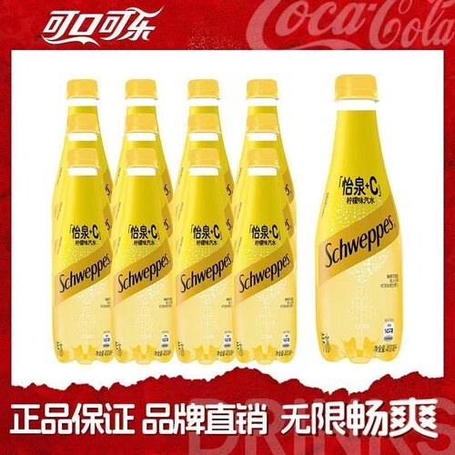 怡泉+C柠檬味汽水400ML*24瓶含维C可口可乐气泡水饮料夏日饮品