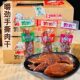 路路手撕肉干香辣味麻辣原味混合熟食真空小包装 鸭肉风干肉条零食