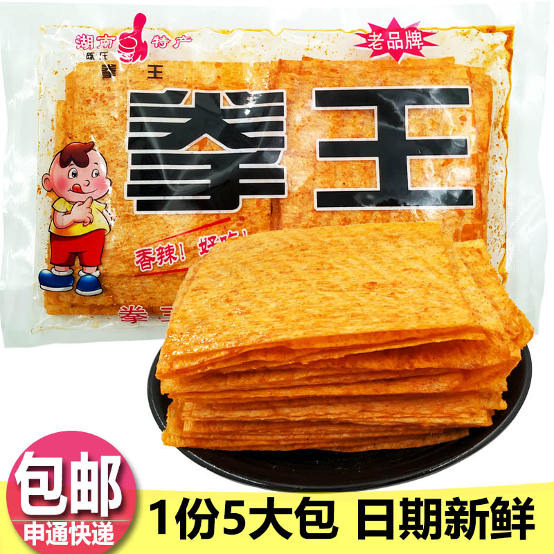 拳王飘飘香 麻辣片豆皮片湖南特产80后儿时香辣味零食辣条食品