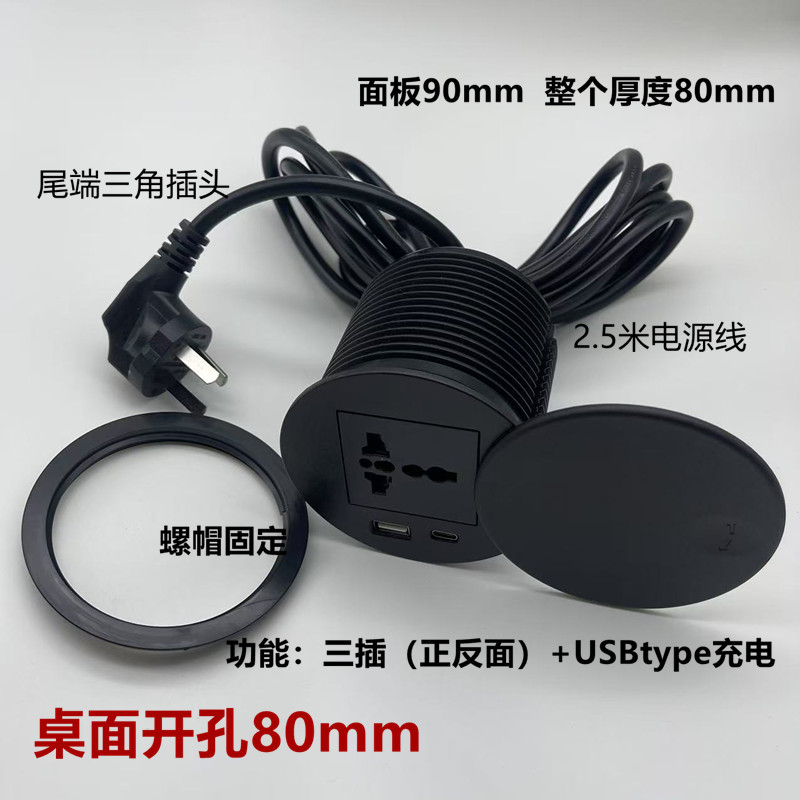 带盖双面电源USBTYPEC圆形内嵌入式多功能橱柜岛台会议桌带线80孔