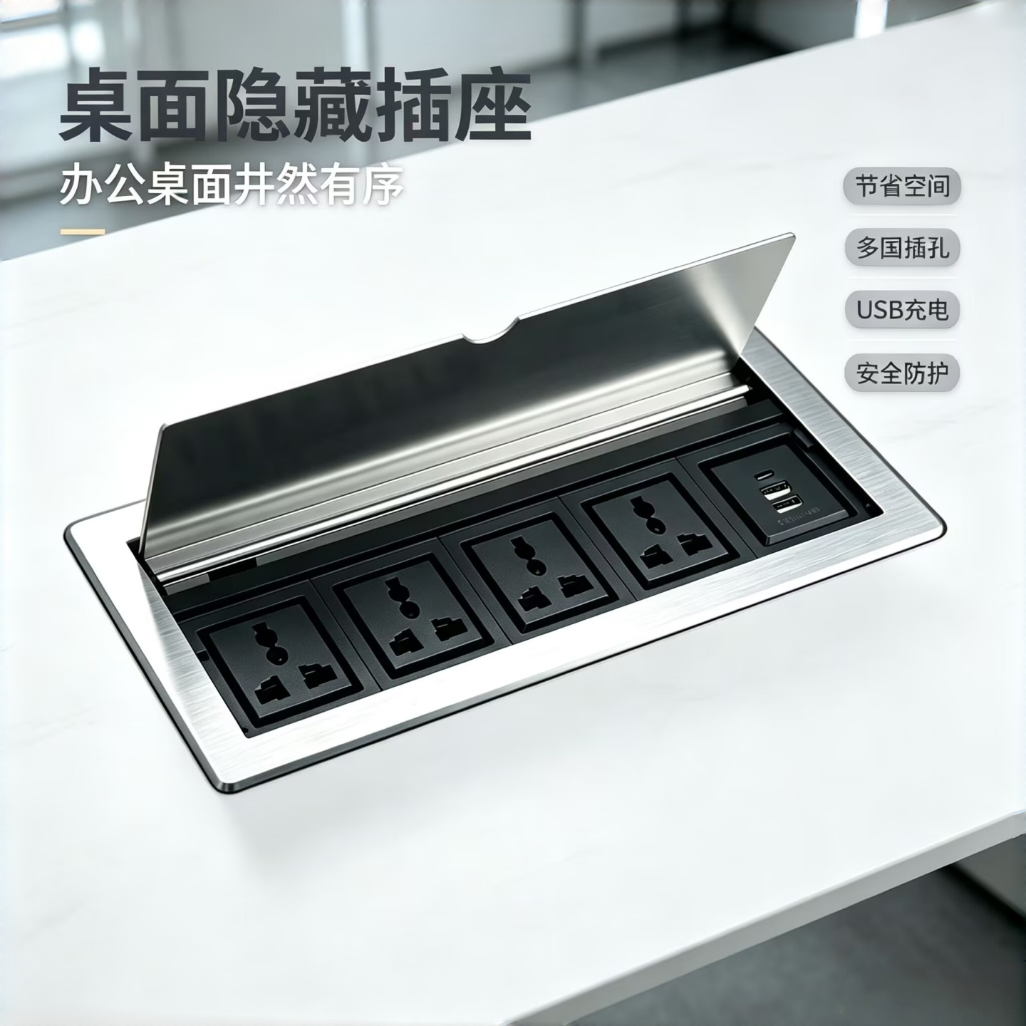 嵌入式桌面排插内嵌式隐藏多媒体办公会议多功能电源285*105孔盒