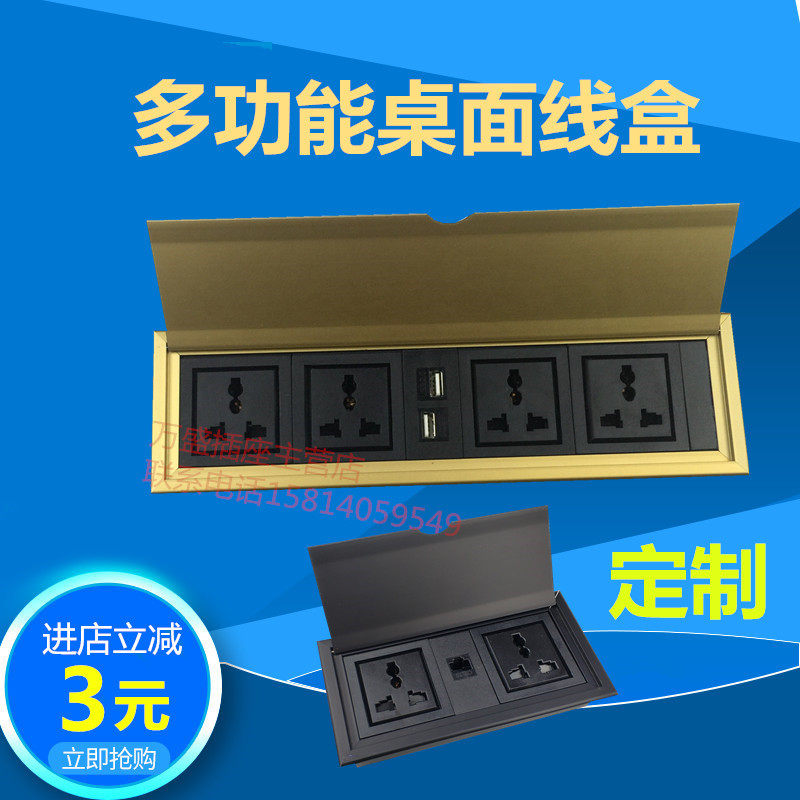 铝合金桌面插座嵌入式usb线盒