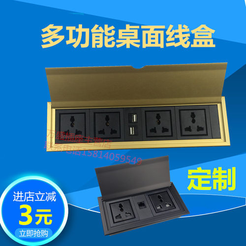 铝合金桌面插座嵌入式usb线盒