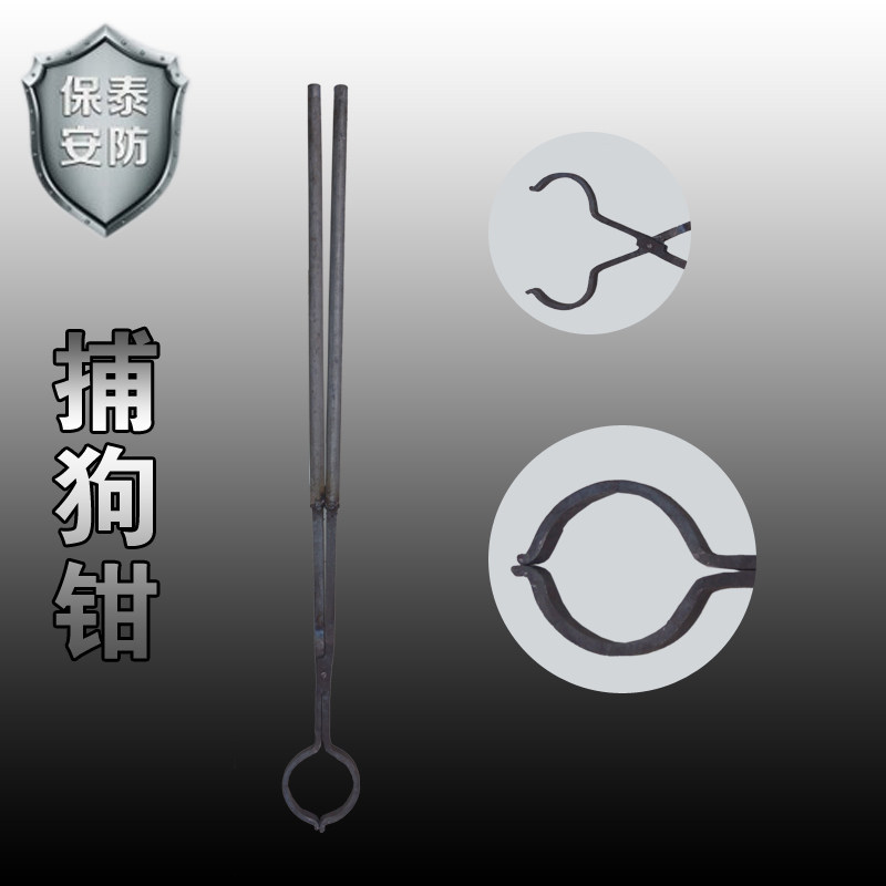 流浪狗救助工具 防咬工具夹子铁钳抓狗器捕狗工具狗狗上药辅助钳