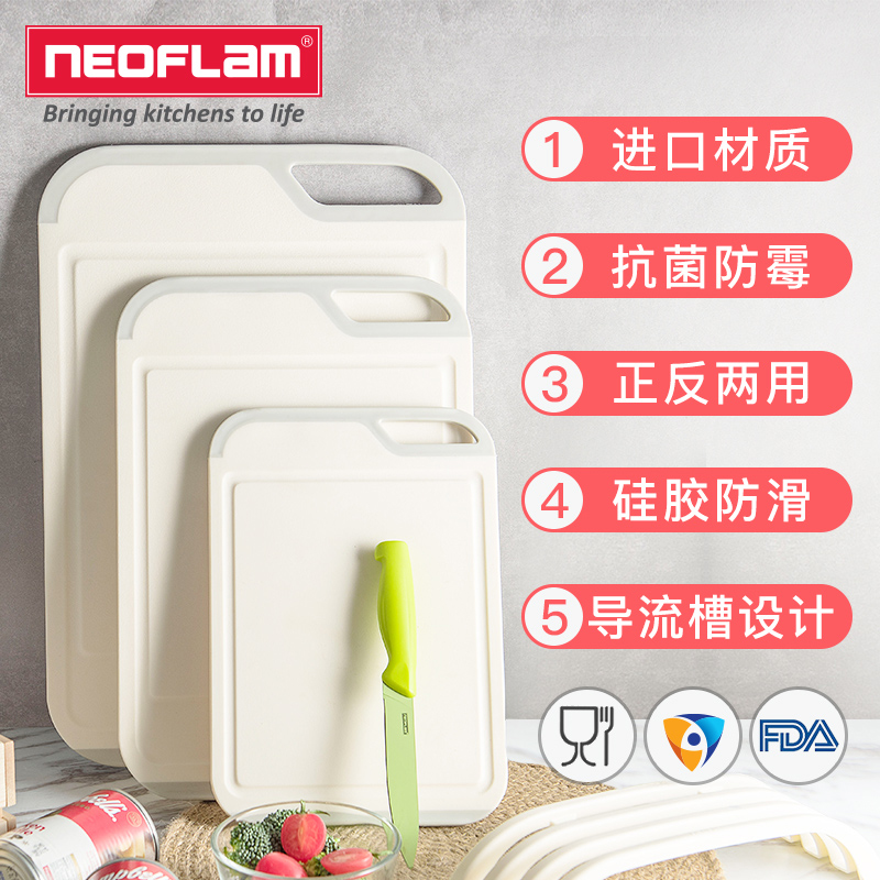 neoflam抗菌砧板塑料透明韩国