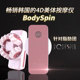 BODYSPIN按摩仪手持震动塑形推脂机防水运动便携防水