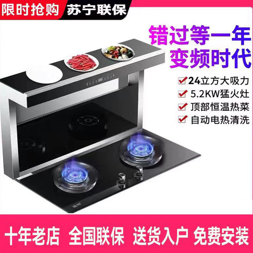 分体式集成灶无极变频侧吸下排烟