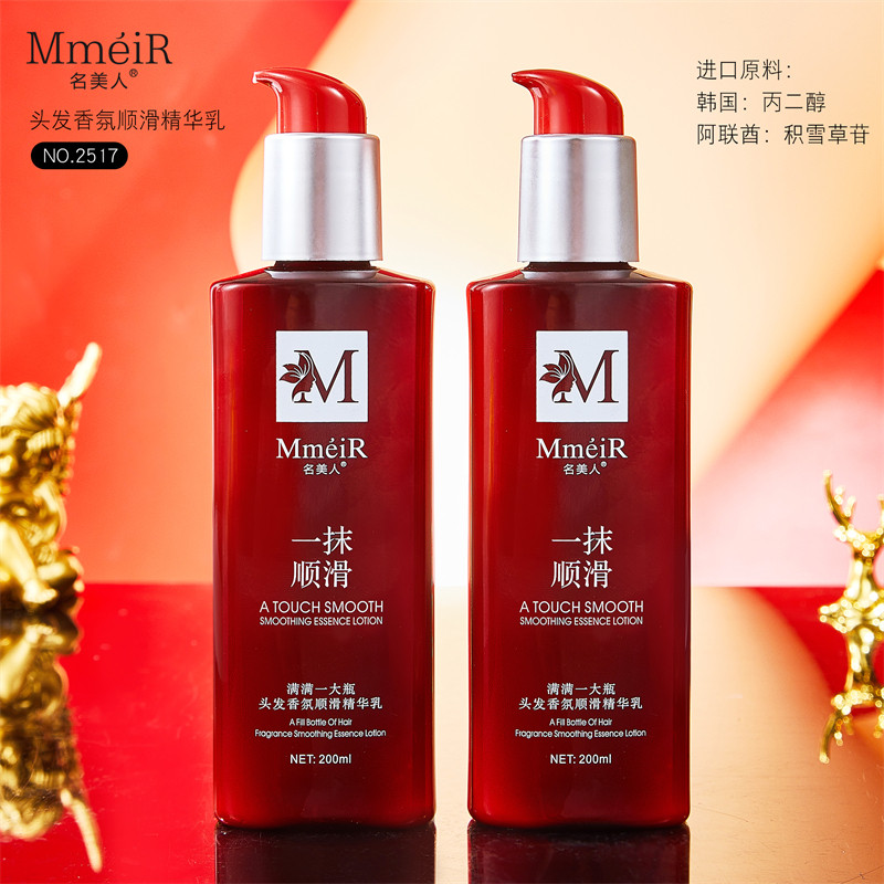 懒人免洗型护发精华乳柔顺滋养修复干枯毛躁香氛发膜膏持久留香女