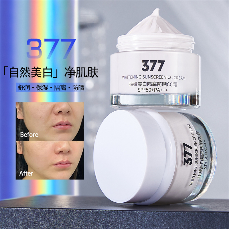 美白防晒霜50倍防紫外线隔离遮瑕