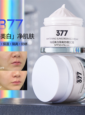 美白防晒霜50倍防紫外线隔离防晒遮瑕三合一素颜霜老牌国货女学生