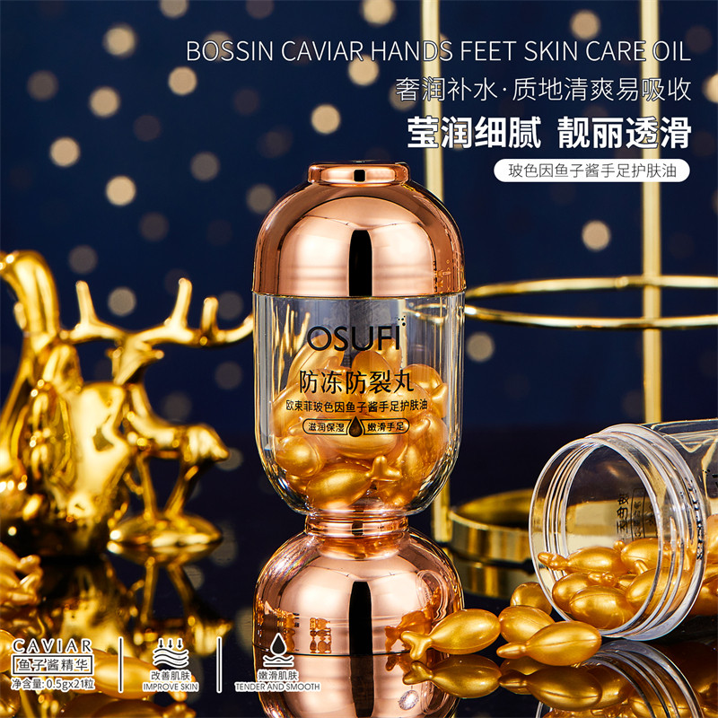 玻色因鱼子酱护手霜防干裂手足护肤精华油淡化手纹滋润保湿不油腻